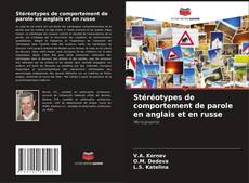 Buchcover von Stéréotypes de comportement de parole en anglais et en russe