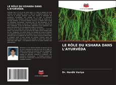 Buchcover von LE RÔLE DU KSHARA DANS L'AYURVÉDA