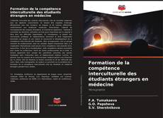 Portada del libro de Formation de la compétence interculturelle des étudiants étrangers en médecine