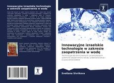 Buchcover von Innowacyjne izraelskie technologie w zakresie zaopatrzenia w wodę