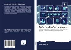 Capa do livro de FinTechs и RegTech в Марокко 
