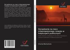 Bookcover of Zarządzanie na rzecz zrównoważonego rozwoju w instytucjach publicznych