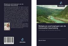 Обложка Religieuze overtuigingen van de Indusvallei-beschaving