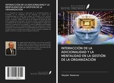 Buchcover von INTERACCIÓN DE LA ADICIONALIDAD Y LA MENTALIDAD EN LA GESTIÓN DE LA ORGANIZACIÓN