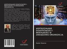 Bookcover of WSPÓŁDZIAŁANIE DODATKOWOŚCI I MENTALNOŚCI W ZARZĄDZANIU ORGANIZACJĄ