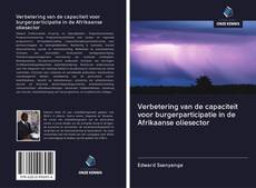 Verbetering van de capaciteit voor burgerparticipatie in de Afrikaanse oliesector的封面