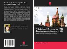 Buchcover von A Crônica da Rússia e da URSS (dos tempos antigos até 1960)