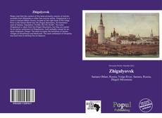 Bookcover of Zhigulyovsk