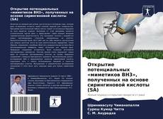 Copertina di Открытие потенциальных «миметиков BH3», полученных на основе сирингиновой кислоты (SA)