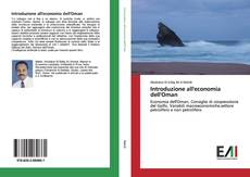 Introduzione all'economia dell'Oman的封面