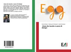 Uovo da tavola e uovo di design的封面