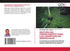 GESTIÓN DEL CONOCIMIENTO PARA LAS COMPETENCIAS GERENCIALES的封面