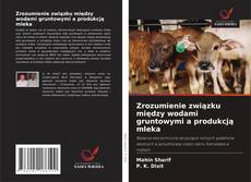 Zrozumienie związku między wodami gruntowymi a produkcją mleka的封面