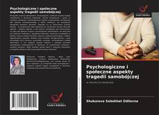Psychologiczne i społeczne aspekty tragedii samobójczej的封面