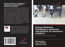 Ustawa Mahatmy Gandhiego o gwarancji zatrudnienia na obszarach wiejskich的封面