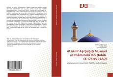 Buchcover von Al Jāmi' Aṣ-Ṣaḥīḥ Musnad al-Imām Rabī Ibn Ḥabīb (d.175H/791AD)