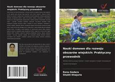 Nauki domowe dla rozwoju obszarów wiejskich: Praktyczny przewodnik的封面