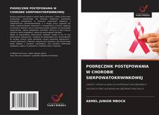 PODRĘCZNIK POSTĘPOWANIA W CHOROBIE SIERPOWATOKRWINKOWEJ的封面