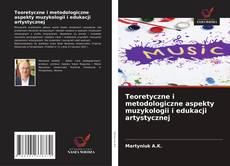 Teoretyczne i metodologiczne aspekty muzykologii i edukacji artystycznej的封面