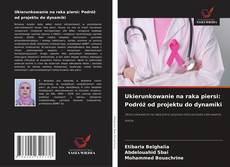Ukierunkowanie na raka piersi: Podróż od projektu do dynamiki的封面