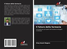 Il futuro della farmacia的封面