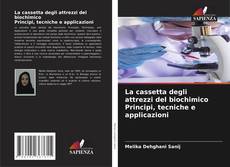 La cassetta degli attrezzi del biochimico Principi, tecniche e applicazioni的封面