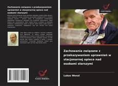 Zachowania związane z przekazywaniem uprawnień w stacjonarnej opiece nad osobami starszymi的封面