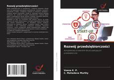 Rozwój przedsiębiorczości的封面
