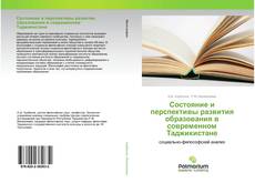 Couverture de Состояние и перспективы развития образования в современном Таджикистане