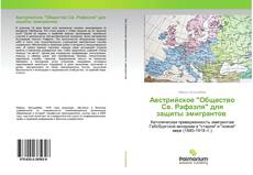 Австрийское "Общество Св. Рафаэля" для защиты эмигрантов kitap kapağı