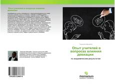 Buchcover von Опыт учителей в вопросах влияния девиации