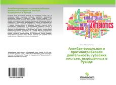 Buchcover von Антибактериальная и противогрибковая деятельность гуавских листьев, выращенных в Руанде