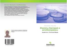 Borítókép a  Изоляты бактерий и антибиограммы - hoz