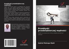 Przebłyski przedsiębiorczej mądrości的封面