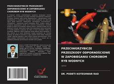 PRZECIWGRZYBICZE PRZESZKODY ODPORNOŚCIOWE W ZAPOBIEGANIU CHOROBOM RYB WODNYCH的封面