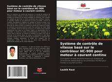 Système de contrôle de vitesse basé sur le contrôleur HC-900 pour moteur à courant continu的封面