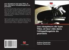 Обложка Les récepteurs de type TOLL et leur rôle dans l'étiopathogénie du psoriasis