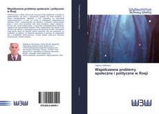 Couverture de Współczesne problemy społeczne i polityczne w Rosji