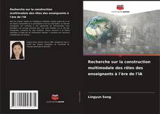 Bookcover of Recherche sur la construction multimodale des rôles des enseignants à l'ère de l'IA