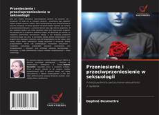 Przeniesienie i przeciwprzeniesienie w seksuologii的封面