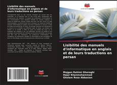Lisibilité des manuels d'informatique en anglais et de leurs traductions en persan的封面