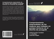 Couverture de Comportamiento emprendedor de las mujeres que trabajan en granjas lecheras en el distrito de Junagadh