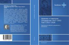 Capa do livro de Церковь и советское государство:1917-1953 Том I:1917-1928 