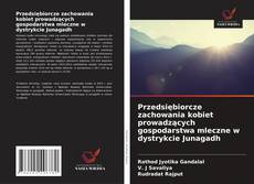 Przedsiębiorcze zachowania kobiet prowadzących gospodarstwa mleczne w dystrykcie Junagadh kitap kapağı