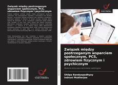 Couverture de Związek między postrzeganym wsparciem społecznym, PCS, zdrowiem fizycznym i psychicznym