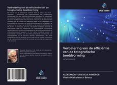 Verbetering van de efficiëntie van de fotografische beeldvorming的封面