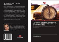 L'ÉTHIQUE DES BIBLIOTHÈQUES UNIVERSITAIRES kitap kapağı