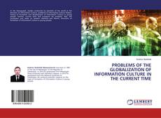 Buchcover von PROBLEMS OF THE GLOBALIZATION OF INFORMATION CULTURE IN THE CURRENT TIME