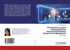 Copertina di ІТ-рішення щодо опрацювання персоналізованої медичної інформації