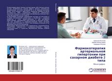 Copertina di Фармакотерапия артериальной гипертонии при сахарном диабете 2 типа